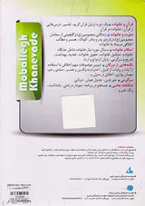 DVDمبلغ خانواده سعادت و اعتلای بنیان خانواده